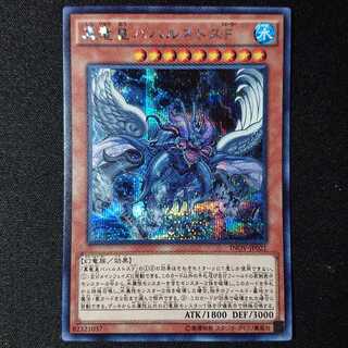 真竜皇バハルストスF