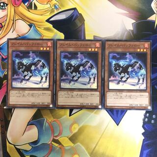 フレイム・バッファロー SR 3枚　