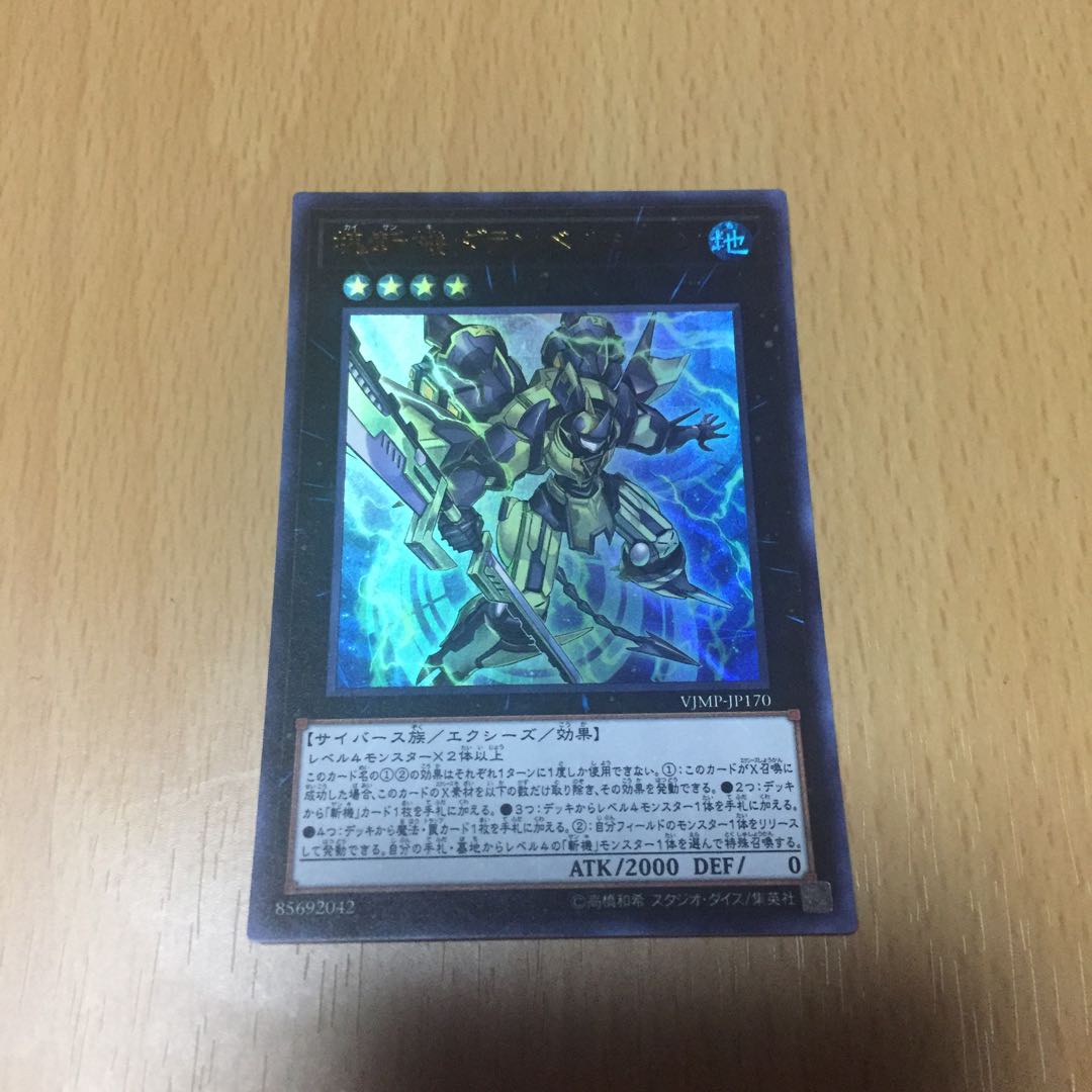 塊斬機ダランベルシアン UR