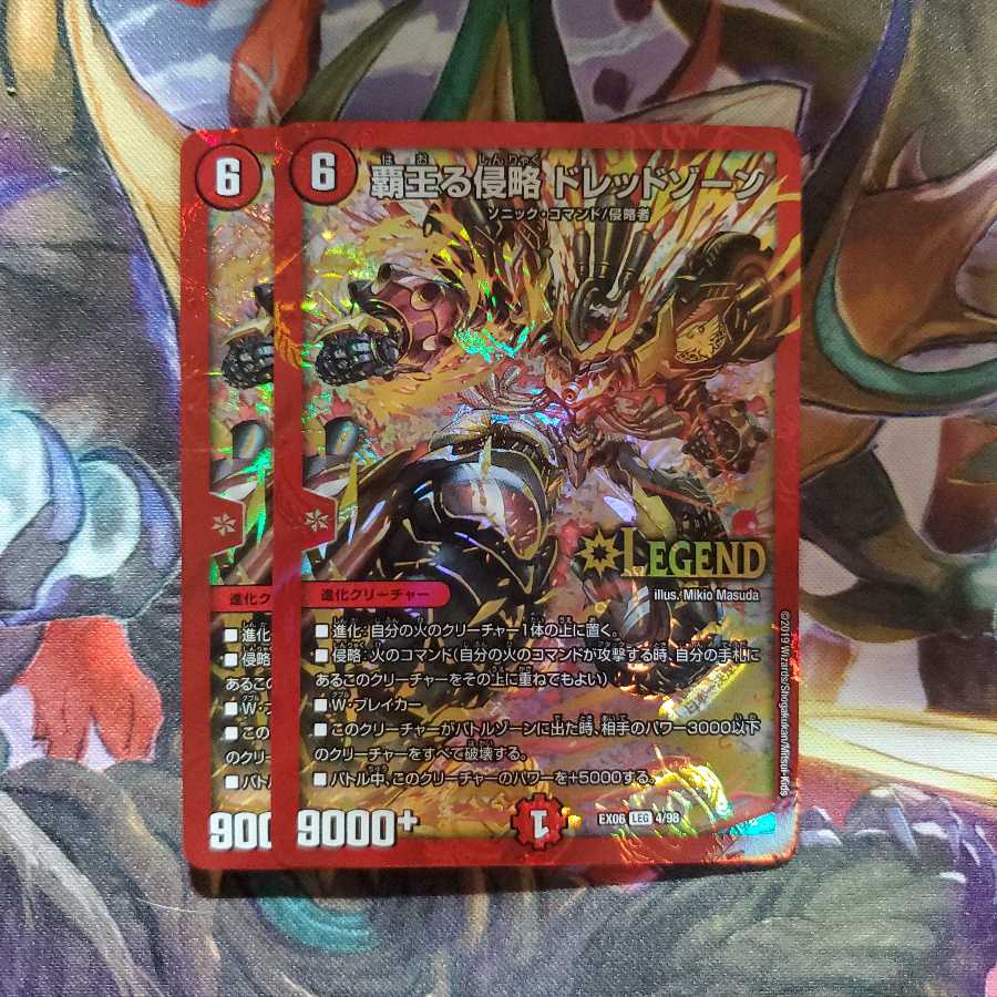 覇王る侵略ドレッドゾーン　イベント限定　スリーブ　デュエルマスターズ　未開封 覇王る侵略ドレッドゾーン イベント限定 スリーブ デュエル