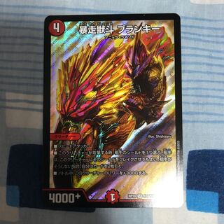 暴走獣斗 ブランキー