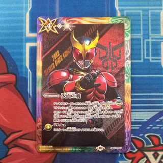 仮面の魂 CP CB30-CP04 クウガ