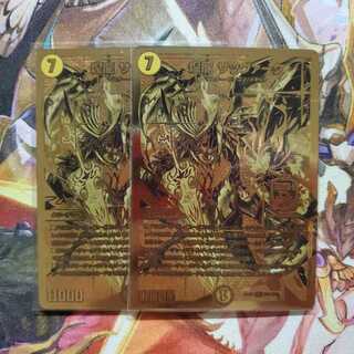 デュエマ　煌龍 サッヴァーク　デュエキング版 2枚セット