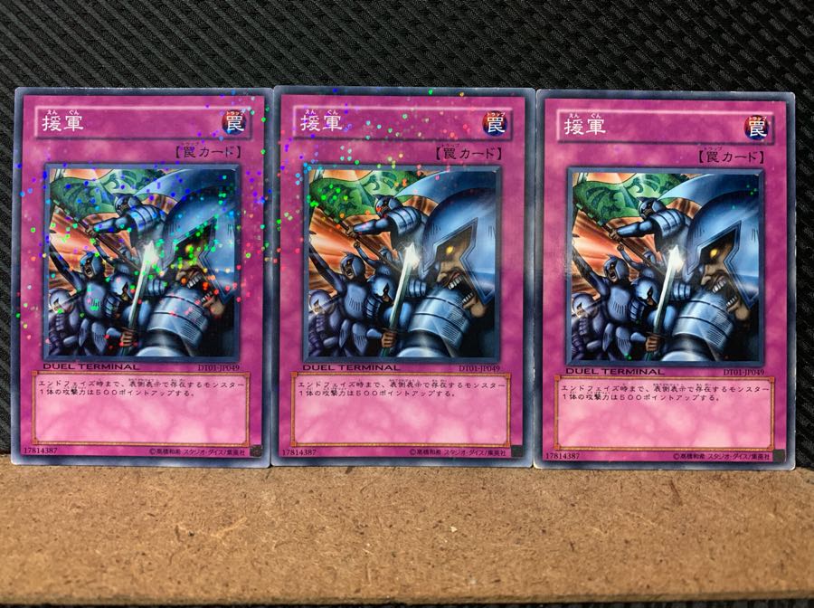 Popotan] Yu-Gi-Oh! 6497 Reinforcements 3 Normal DT