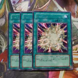 遊戯王　オーバーロード・フュージョン 字レア　3枚セット