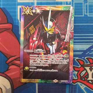 Masked Soul CP CB30-CP04 Saber