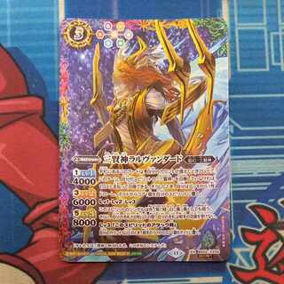 Three Wise Gods Larvanderd (Included in BS68 box purchase bonus pack / 2024 edition / SECRET / blue background) XX-SEC BS52-XX02