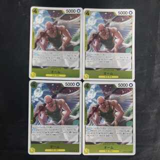 Ohm R OP05-101 (set of 4)