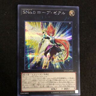 SNo.0 ホープ・ゼアル SE