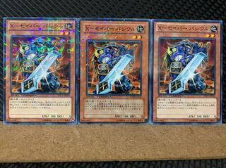 Popotan] Yu-Gi-Oh! 6404 X-Saber Paciulu, 3 sheets, normal, DT