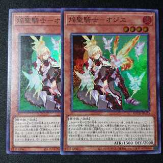 焔聖騎士-オジエ