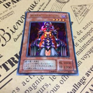 処刑人マキュラ【UR】