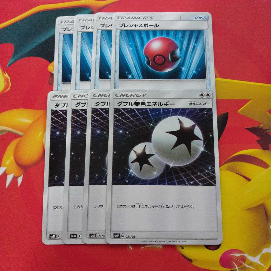 Cherish Ball Double ColorlessEnergy Set of 4