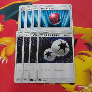 Cherish Ball Double ColorlessEnergy Set of 4