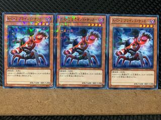 【ぽぽたん】遊戯王 6443 A・O・J ブラインド・サッカー 3枚 ノーマル