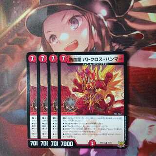 20 discount for followers!　Hot Blood Dragon Batocross Hammer 4 pieces