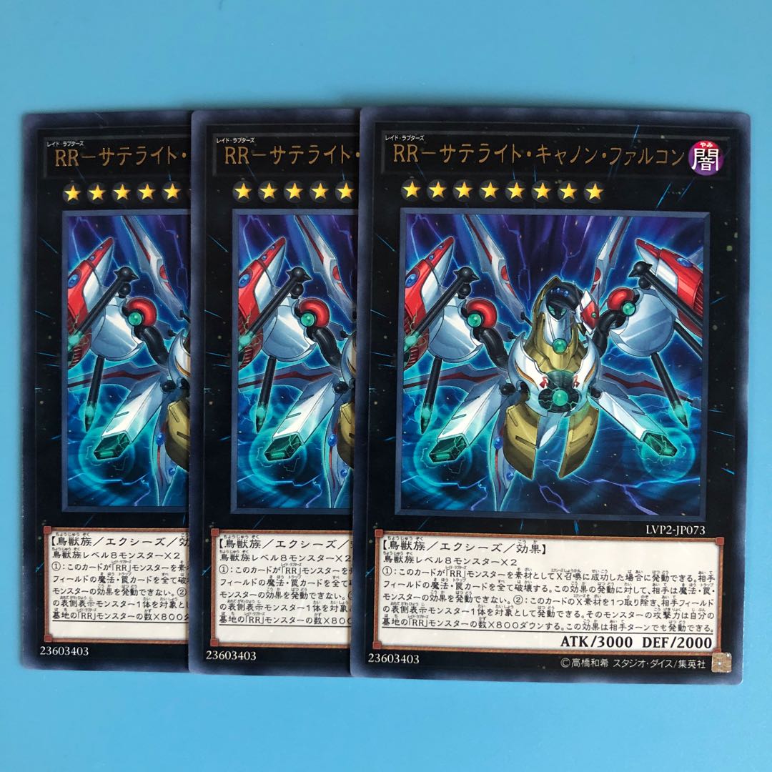 Rr サテライト キャノン ファルコン 3 遊戯王 プレイ用 Rareの通販 タカチャンホンポ 3号店 Magi トレカ専用フリマアプリ Rr サテライト キャノン ファルコン 3 遊戯王 プレイ用 Rareの通販 タカチャンホンポ 3号店 Magi トレカ専用フリマアプリ