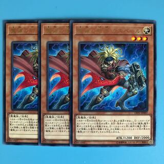 魔弾の射手 カスパール ×3【 遊戯王 ・プレイ用】Rare