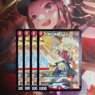 20 discount for followers!　Burning Performance Testarossa 4 pieces