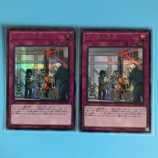 センサー万別 ×2【 遊戯王 ・プレイ用】シークレット