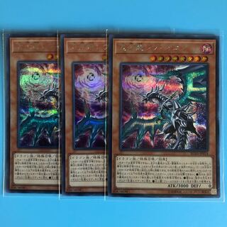 混源龍レヴィオニア ×3【 遊戯王 ・プレイ用】シークレット