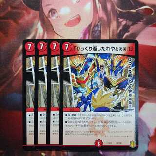 20 yen discount for followers!　Turn over, turn over, turn over..." 4 copies