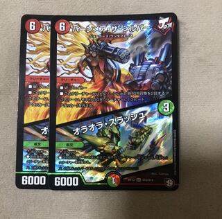 バーンメア・ザ・シルバー/オラオラ・スラッシュ