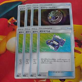 ミステリートレジャー　ポケギア　4枚セット