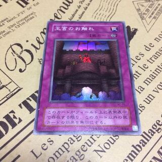 [2nd period] Royal Decree [SR].