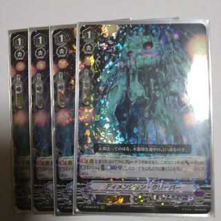 ディメンション･クリーパー