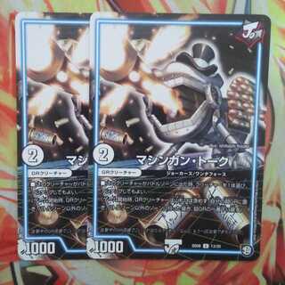 マシンガン・トーク 二枚セット