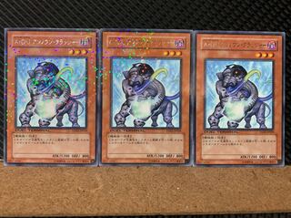 【ぽぽたん】遊戯王 6447 A・O・J アンノウン・クラッシャー 3枚 レア