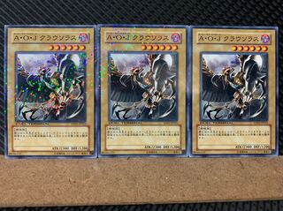 【ぽぽたん】遊戯王 6446 A・O・J クラウソラス 3枚 ノーマル DT