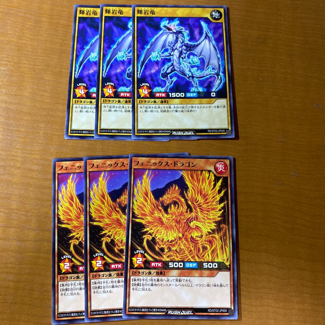 フェニックスドラゴン