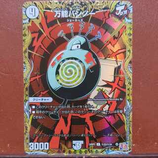 All-purpose bannnow (secret rare spec.) SE (Secret)23/(Secret)24
