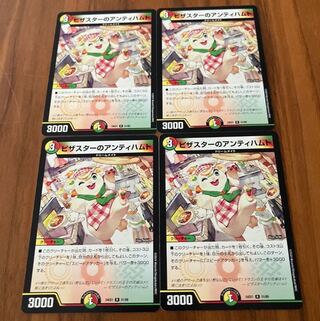 ピザスターのアンティハムト R 51/89