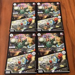 ネフェルカーネン｜タイム・ストップン U-foil 13/16