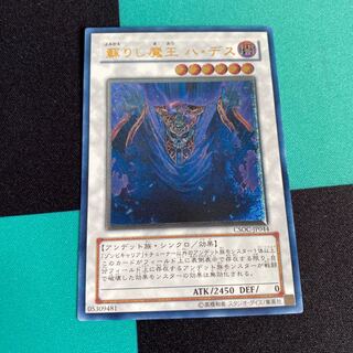 Revived King Ha Des UL