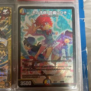 その子供、可憐につき