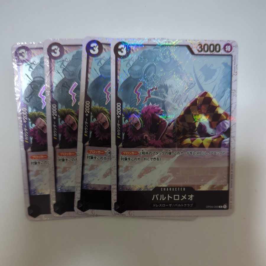 Bartolomeo Umi Bandit Flag FOIL