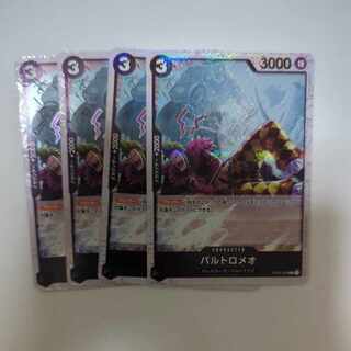 Bartolomeo Umi Bandit Flag FOIL