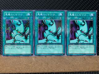 Popotan] Yu-Gi-Oh! 6451 Malevolent Nuzzler 3 sheets Normal DT