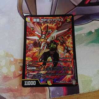 雷龍 ヴァリヴァリウス SR