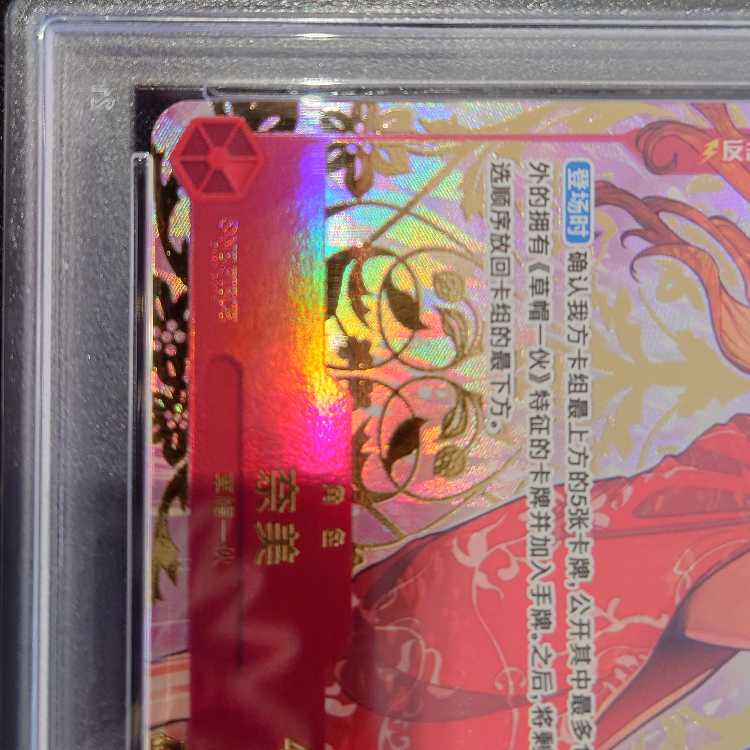 【PSA10】中国版限定 1st ANNIVERSARY SET ナミ R OP01-016