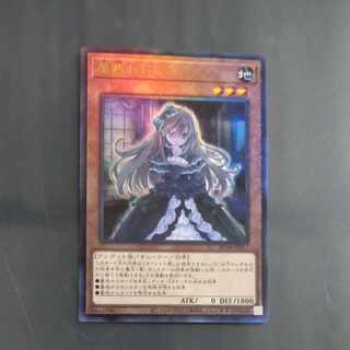 Ghost Belle & Haunted Mansion Ultimate Rare JP012 [Korindo