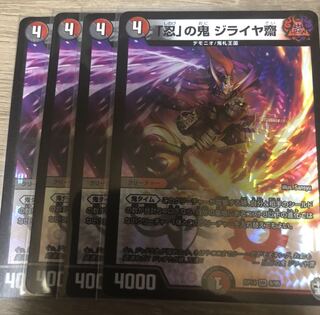 「忍」の鬼 ジライヤ齋 VR ４枚