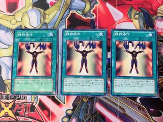 Yu-Gi-Oh! Mind Control 3 Normal