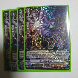 欺く根絶者 ギヴン