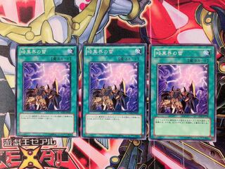 Yu-Gi-Oh! Dark World Lightning 3 Normal