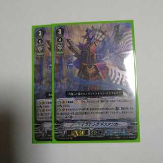 ノーライフキング デスアンカー